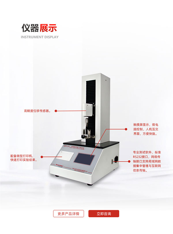 安瓿瓶折断力测试仪 ZDY-01